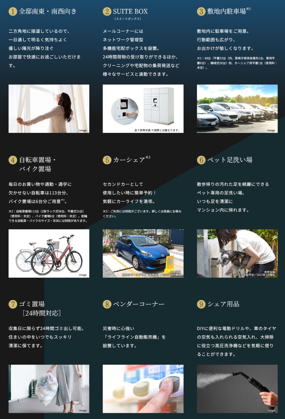 ハイムスイート新狭山