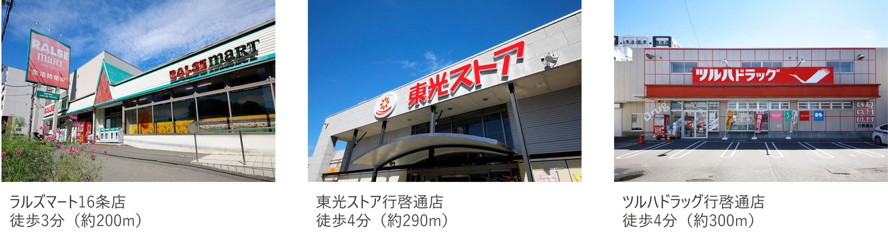 クレアホームズ山鼻プレミア