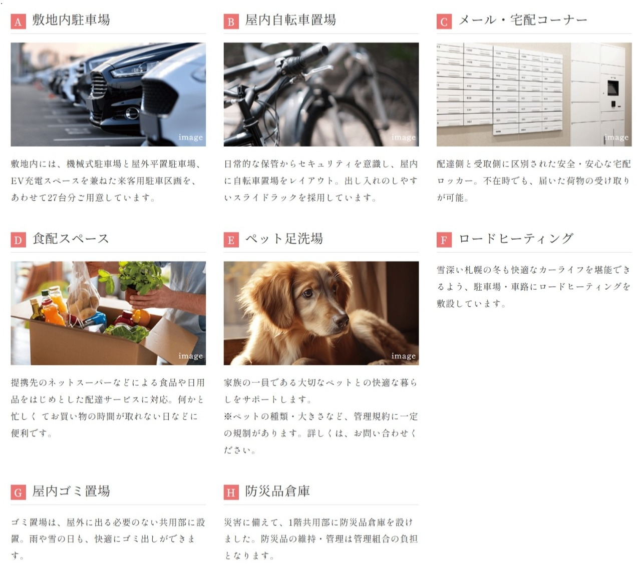 クレアホームズ山鼻プレミア