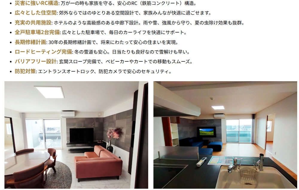 ステータスタウン南盛岡