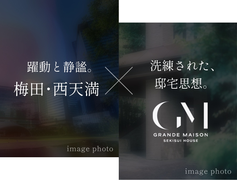 グランドメゾン梅田レジデンスタワー