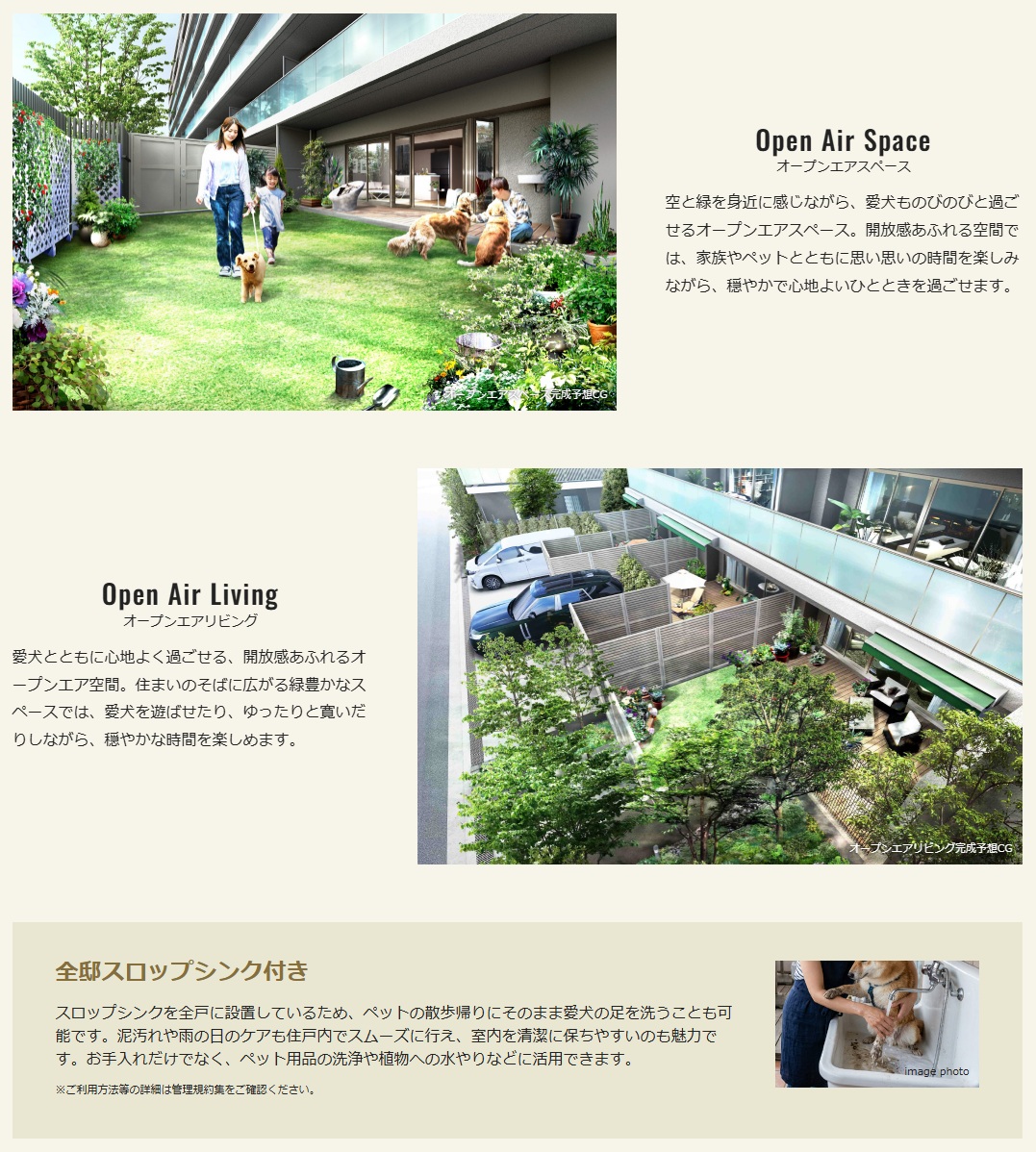 プレミアムレジデンス立川