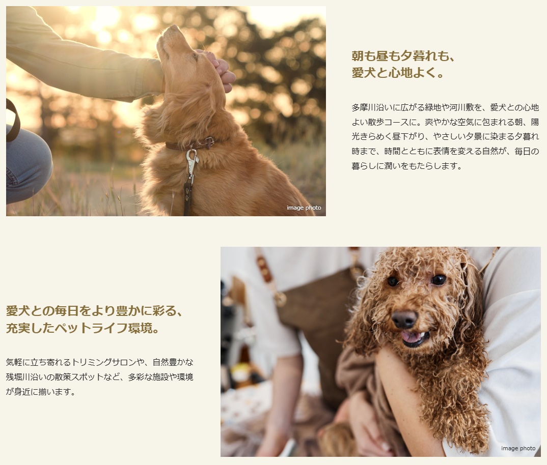 プレミアムレジデンス立川
