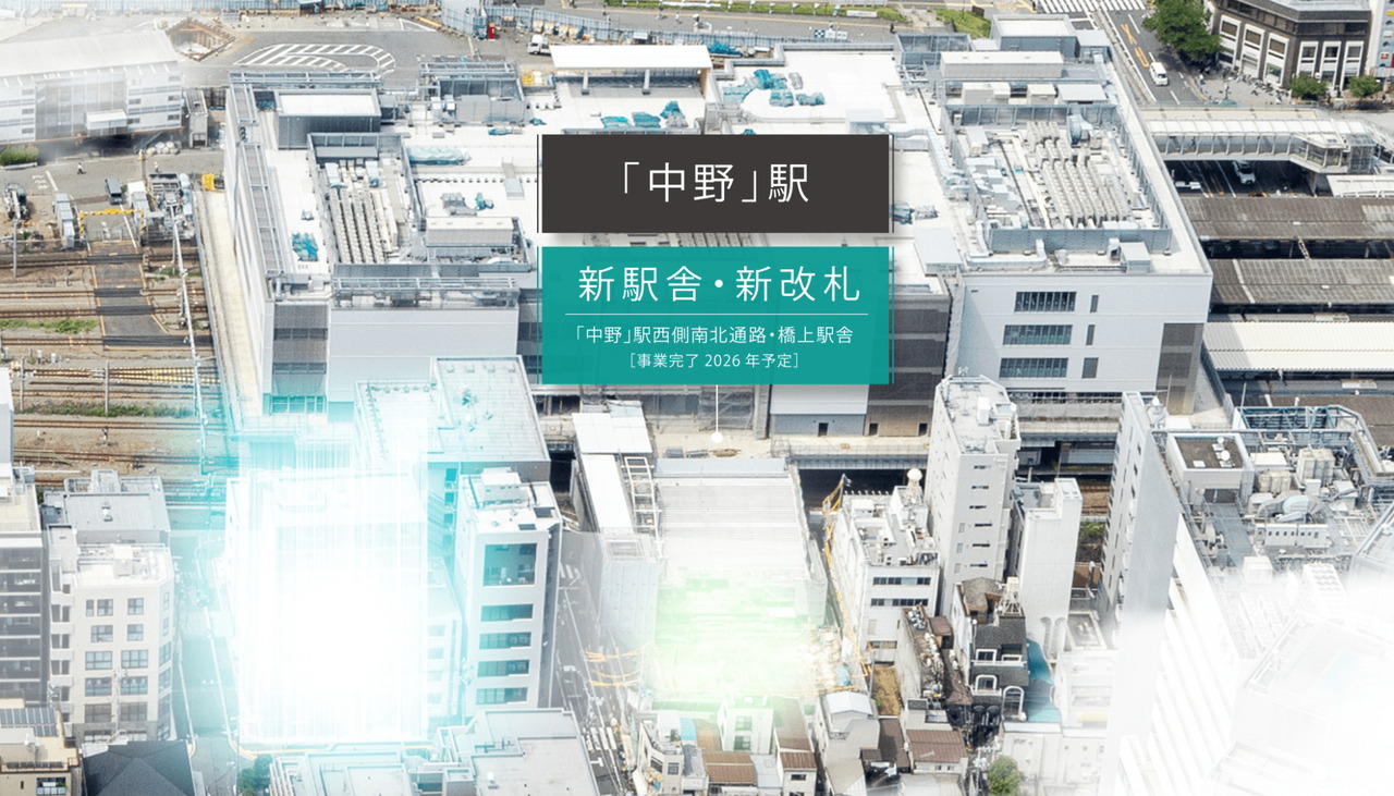 アトラス中野フロント