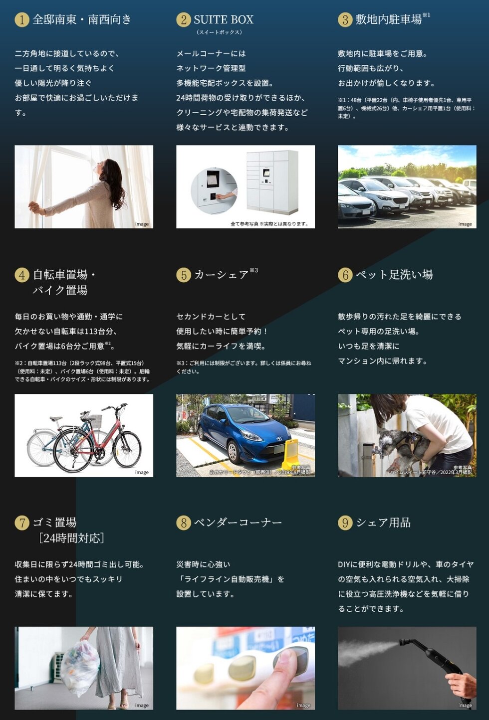 ハイムスイート新狭山