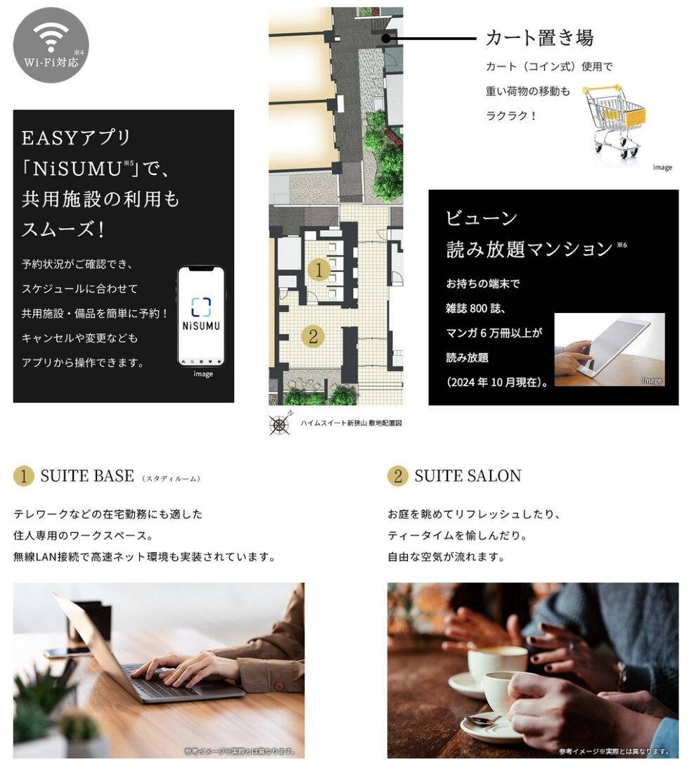 ハイムスイート新狭山