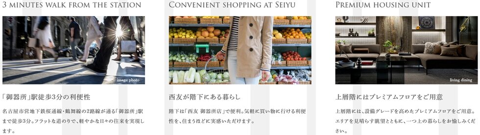 レーベン御器所 M's TOWER