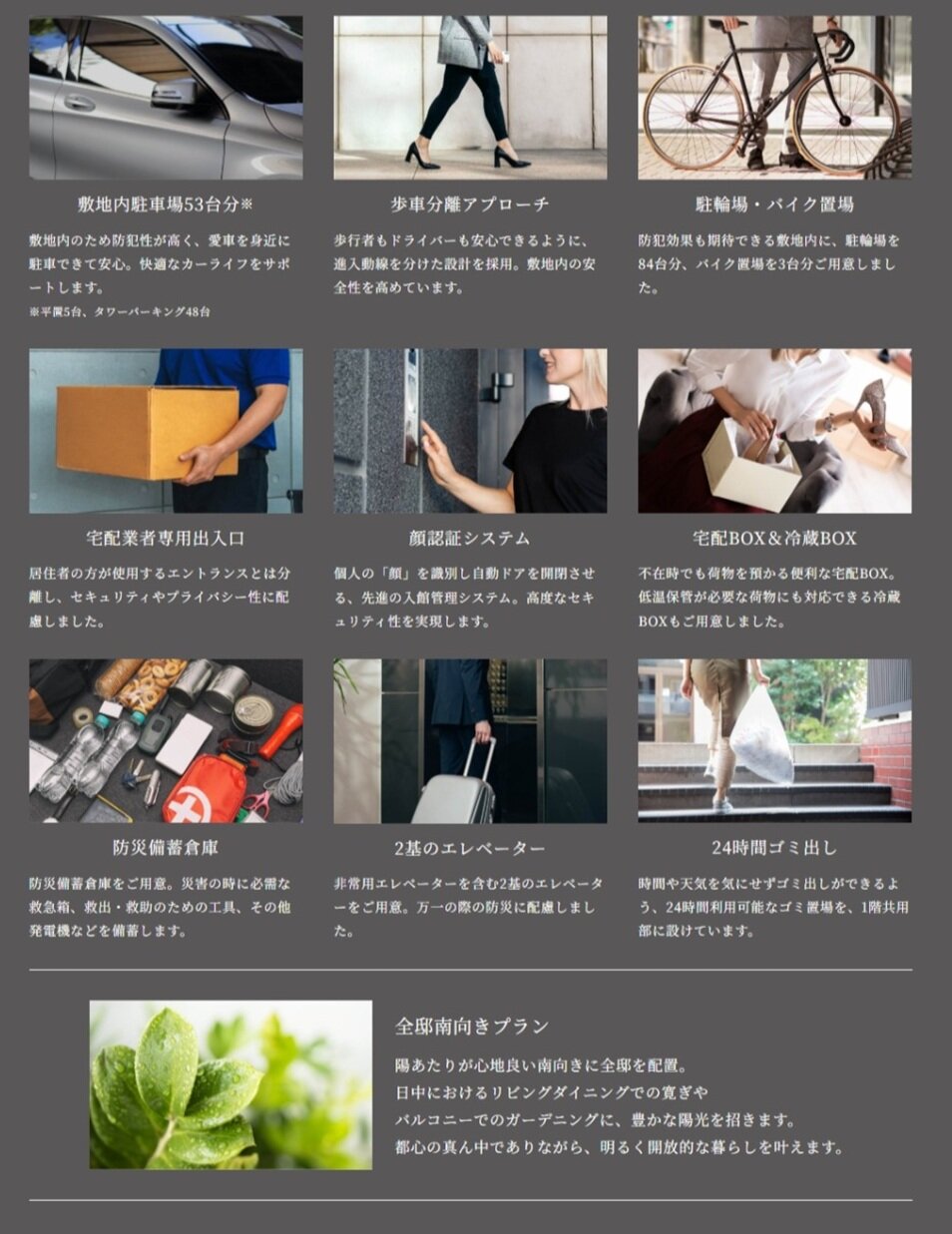 エンブルセブンスタワー