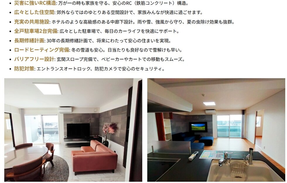 ステータスタウン南盛岡