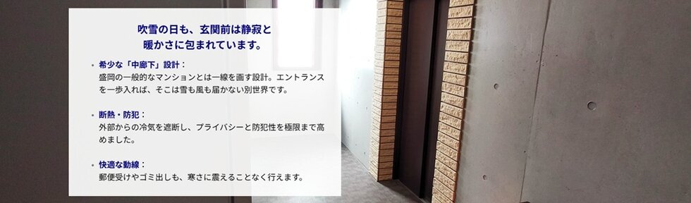 ステータスタウン南盛岡