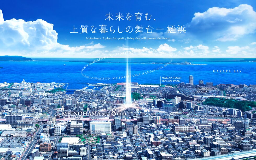 サンメゾン姪浜