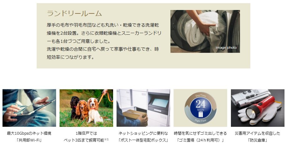 プレミアムレジデンス立川