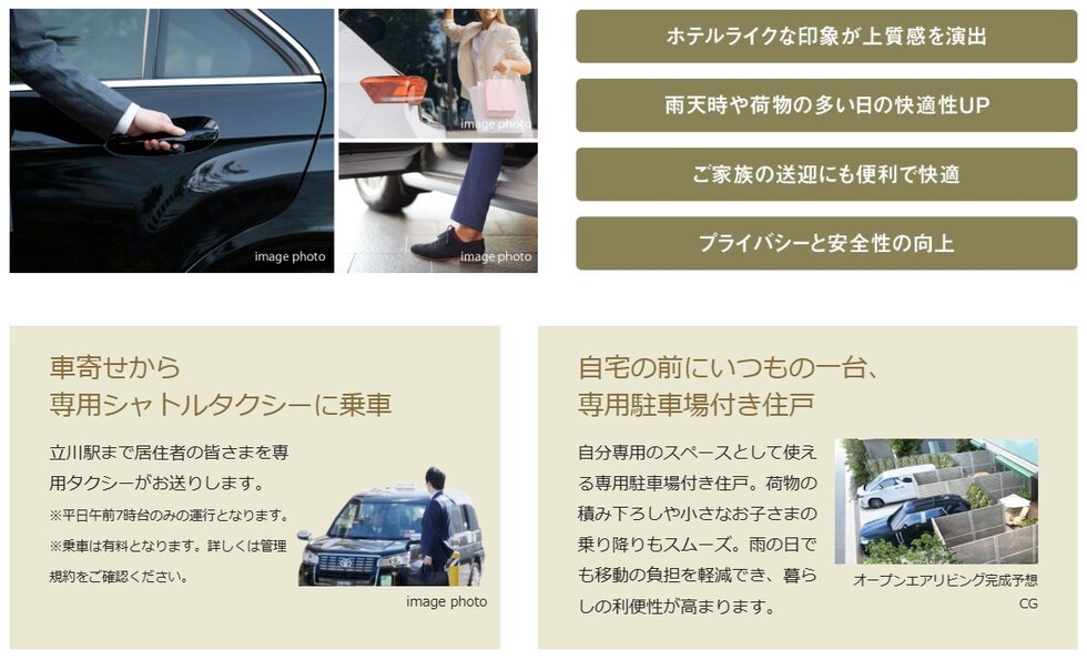 プレミアムレジデンス立川