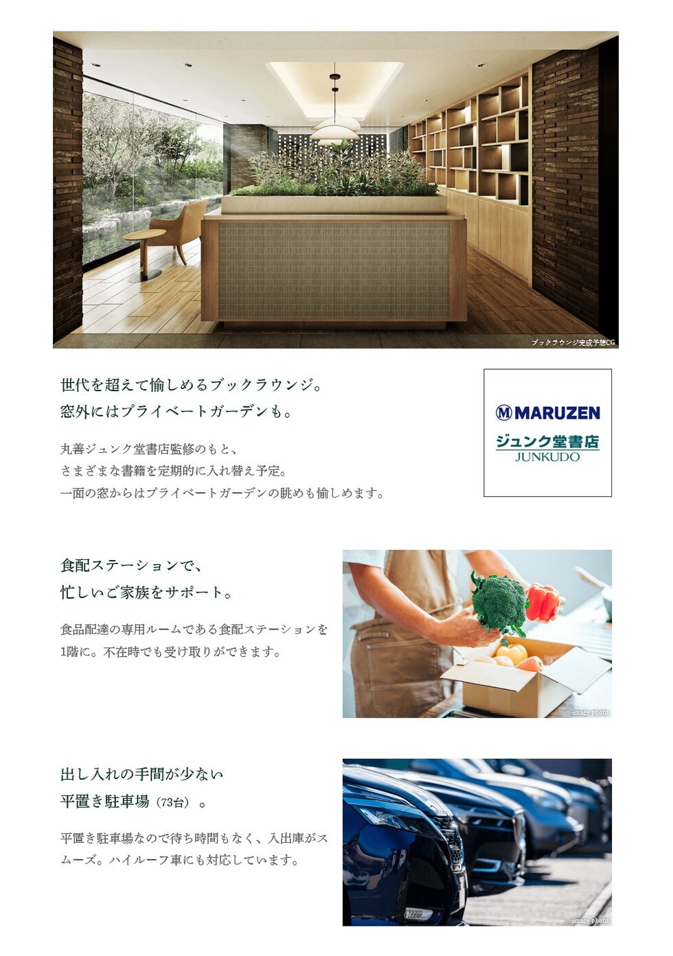 パークホームズ市が尾ブライトアベニュー