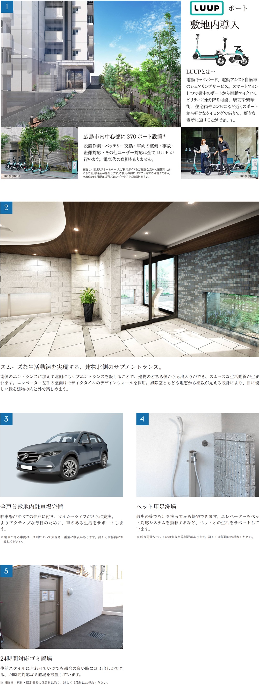 ヴェルディ楠木町