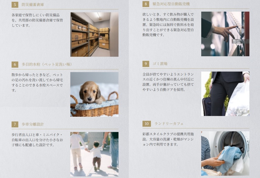 ジオ彩都セントラルコート