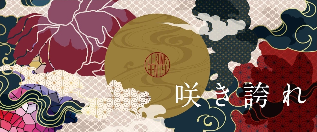 レーベン小松西町PROJECT