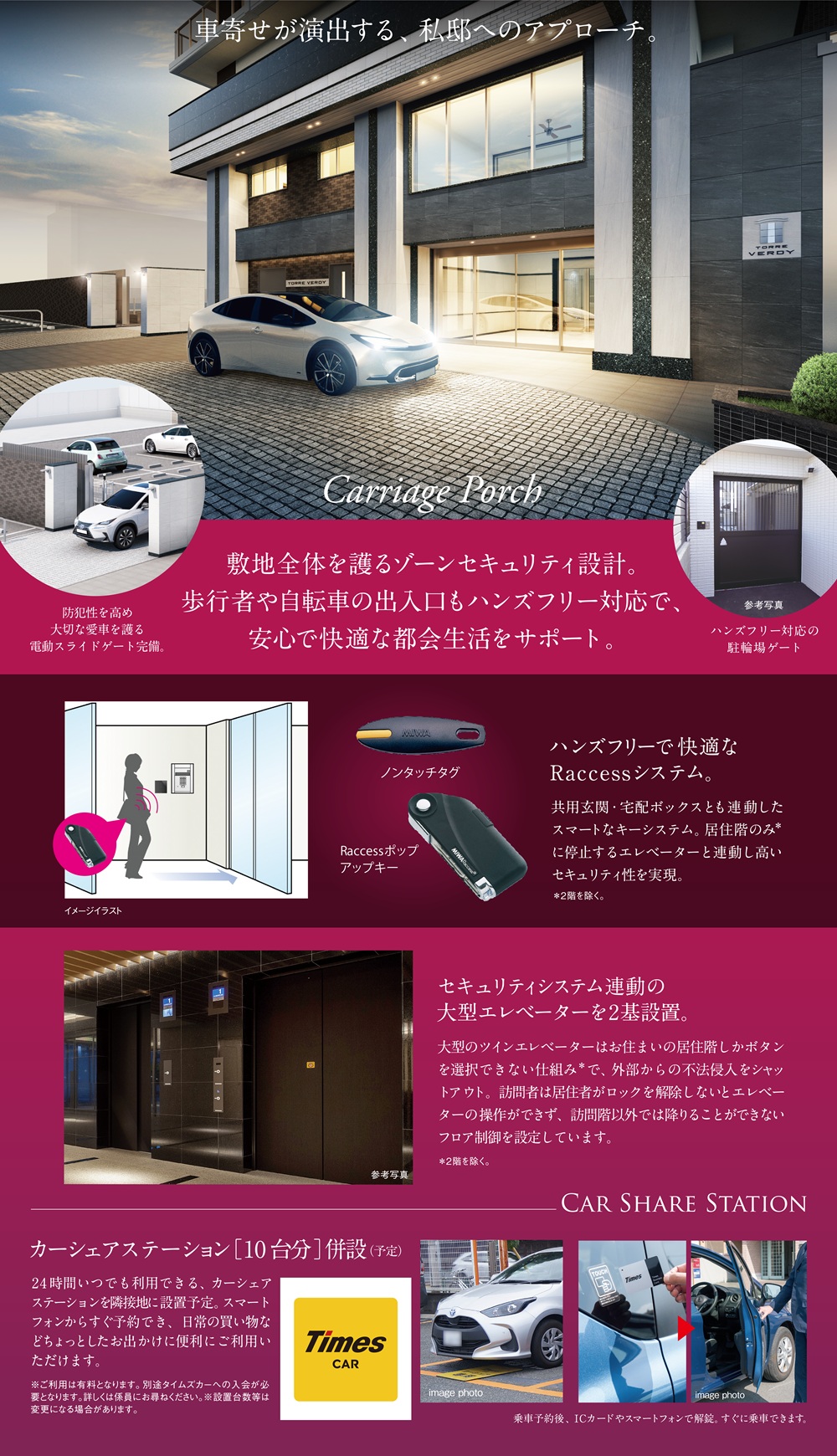 トーレ・ヴェルディ［西町］