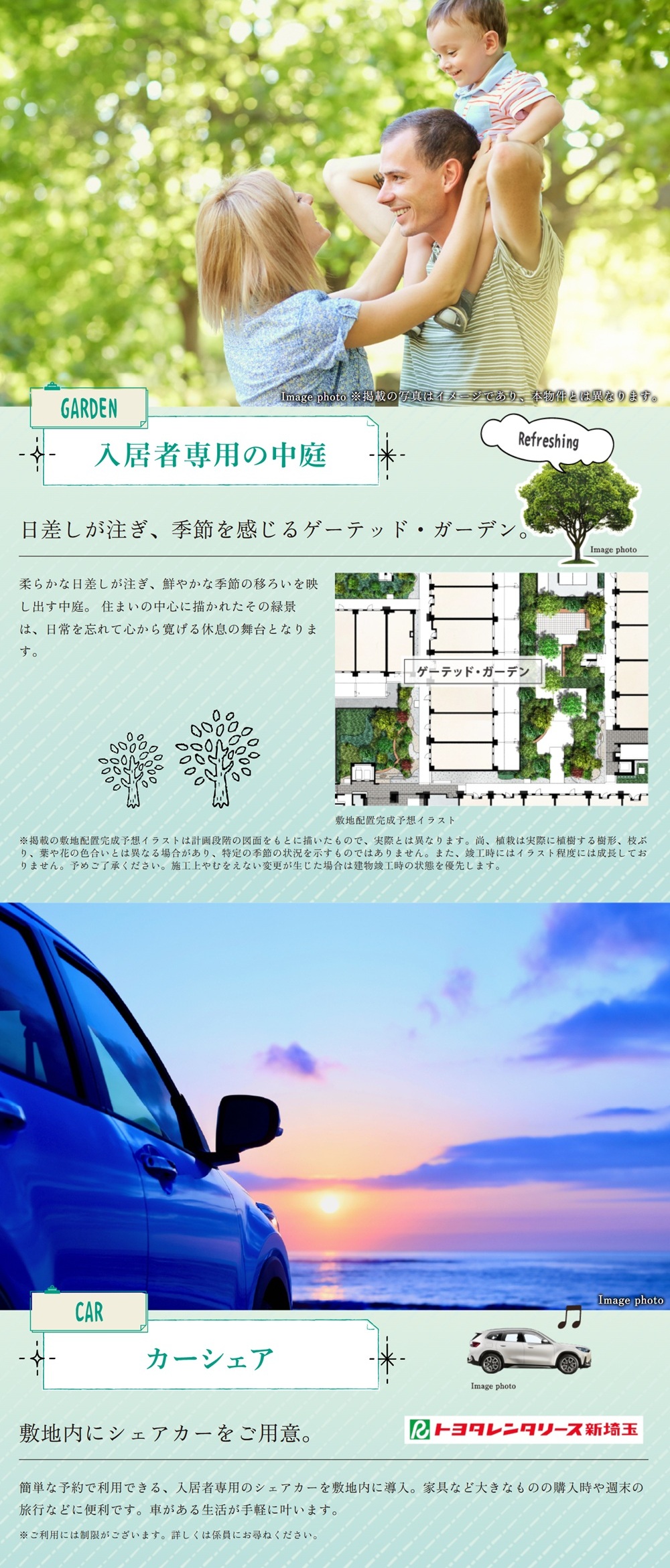 ハイムスイート川口鳩ヶ谷 ザ・ゲート