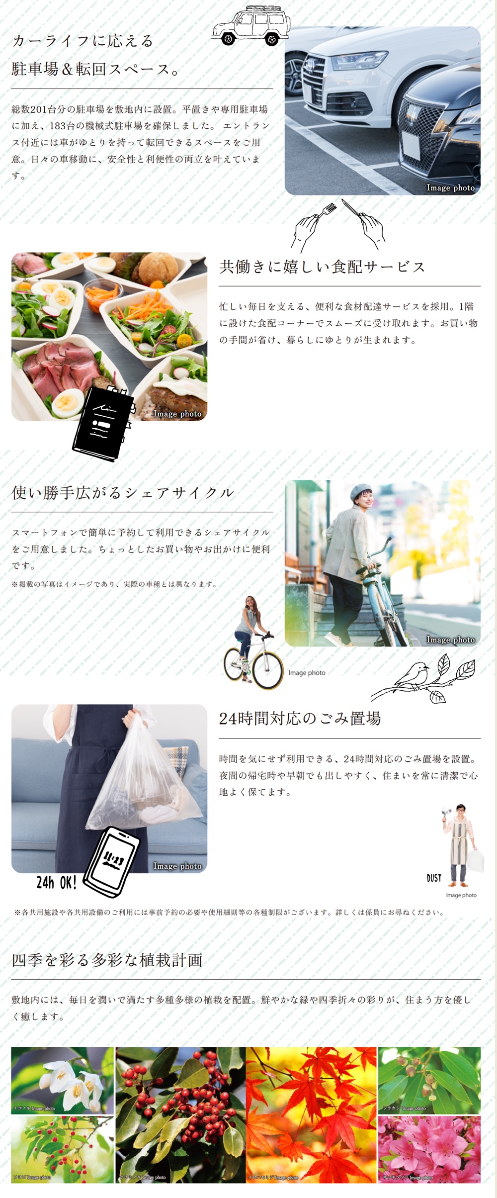 ハイムスイート川口鳩ヶ谷 ザ・ゲート