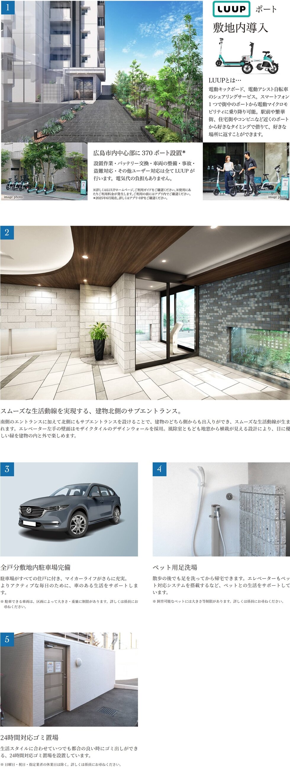 ヴェルディ楠木町