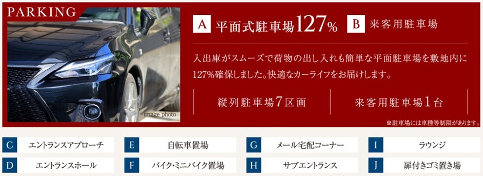 リフローレ岡崎駅EAST