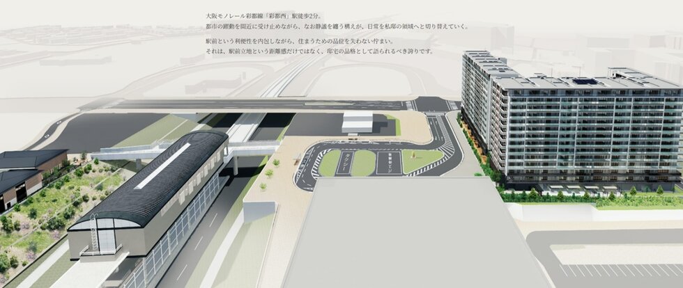 ジオ彩都セントラルコート