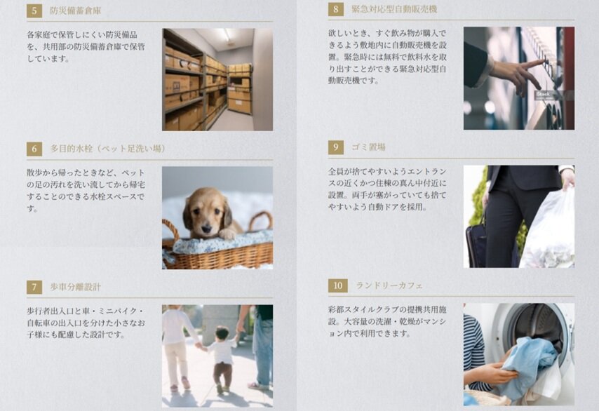 ジオ彩都セントラルコート