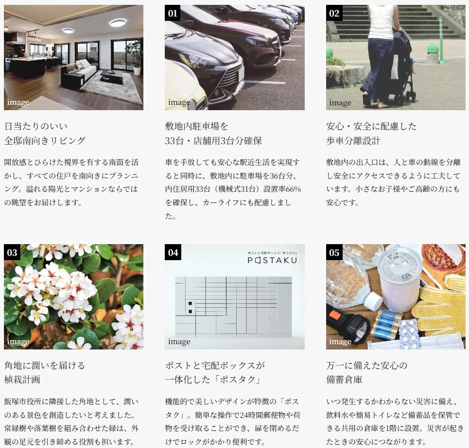 アメイズ新飯塚駅前ガーデンプレミアム