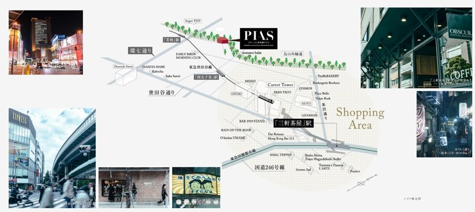 ピアース三軒茶屋テラス