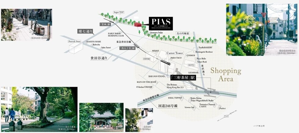 ピアース三軒茶屋テラス