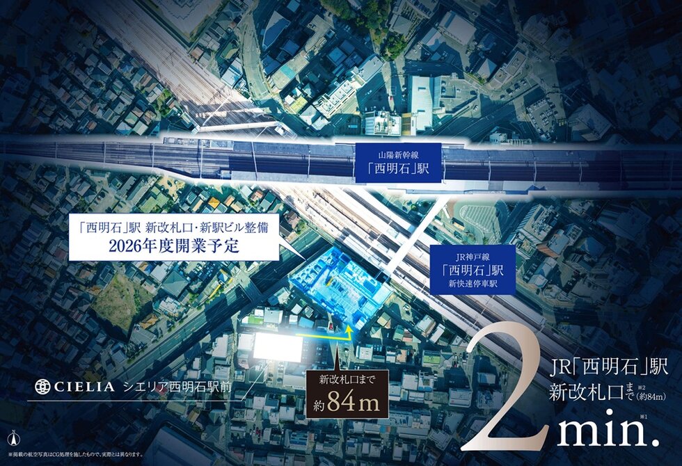 シエリア西明石駅前