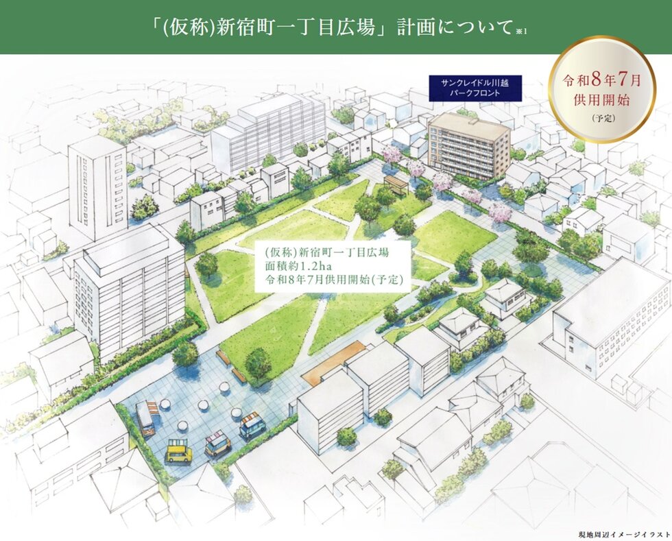 サンクレイドル川越パークフロント