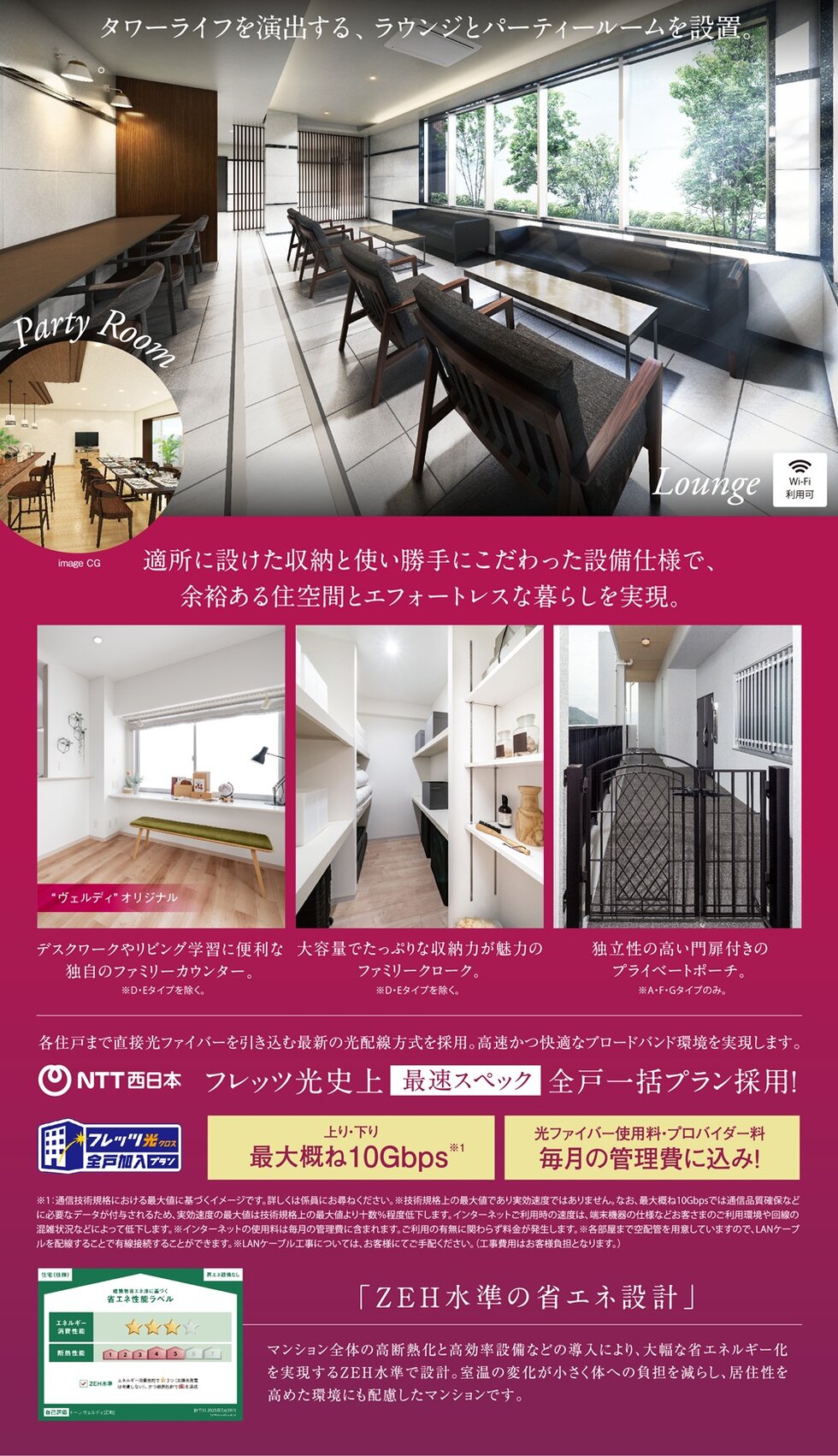 トーレ・ヴェルディ［西町］