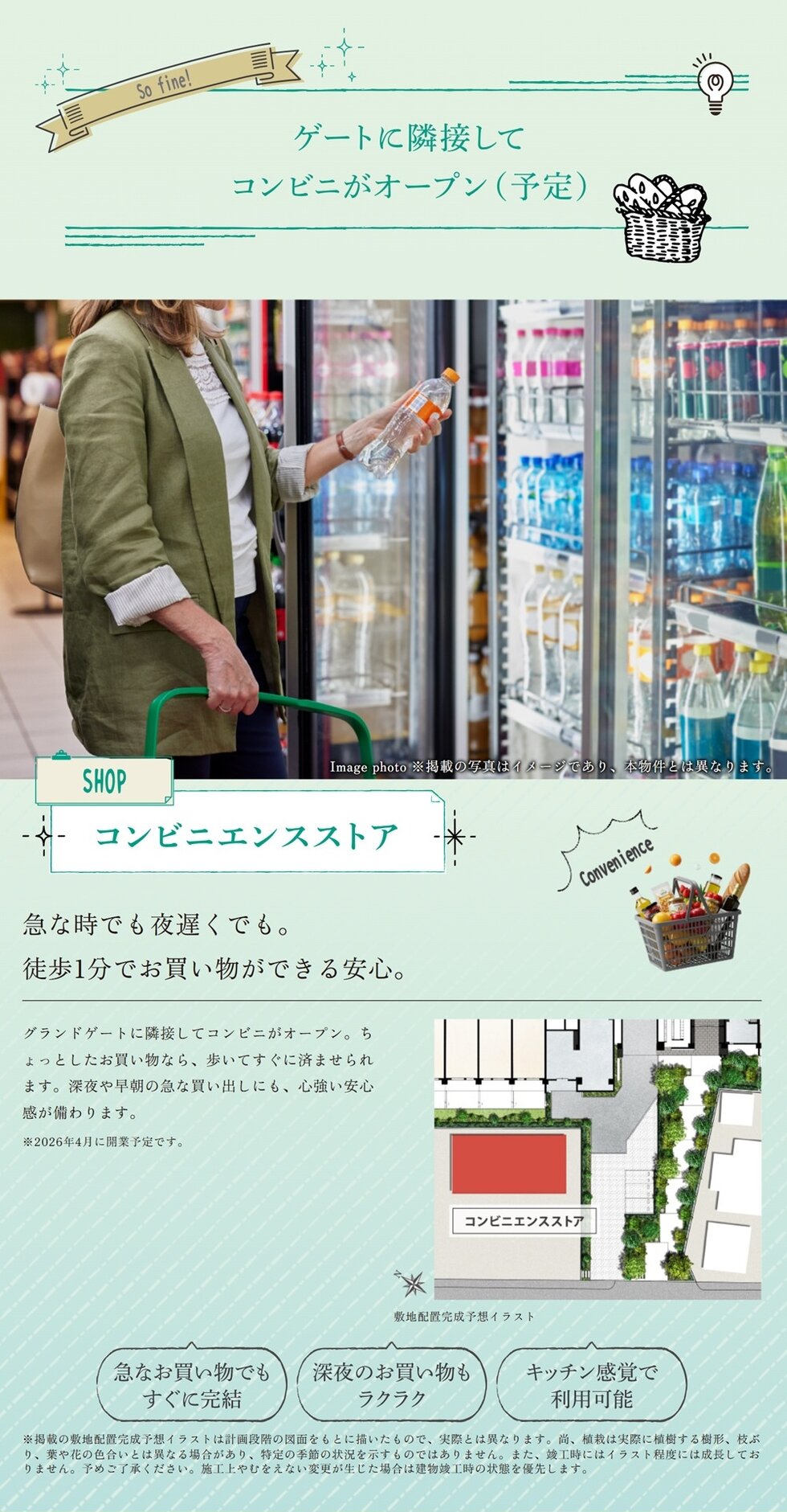 ハイムスイート川口鳩ヶ谷 ザ・ゲート