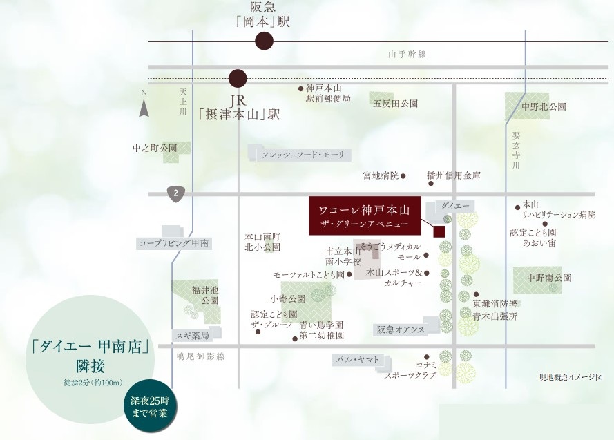 ワコーレ神戸本山ザ・グリーンアベニュー