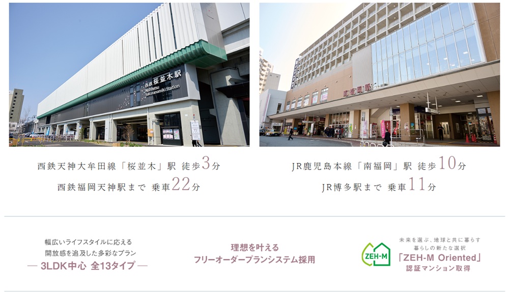 クラブスタイル桜並木駅ルクス