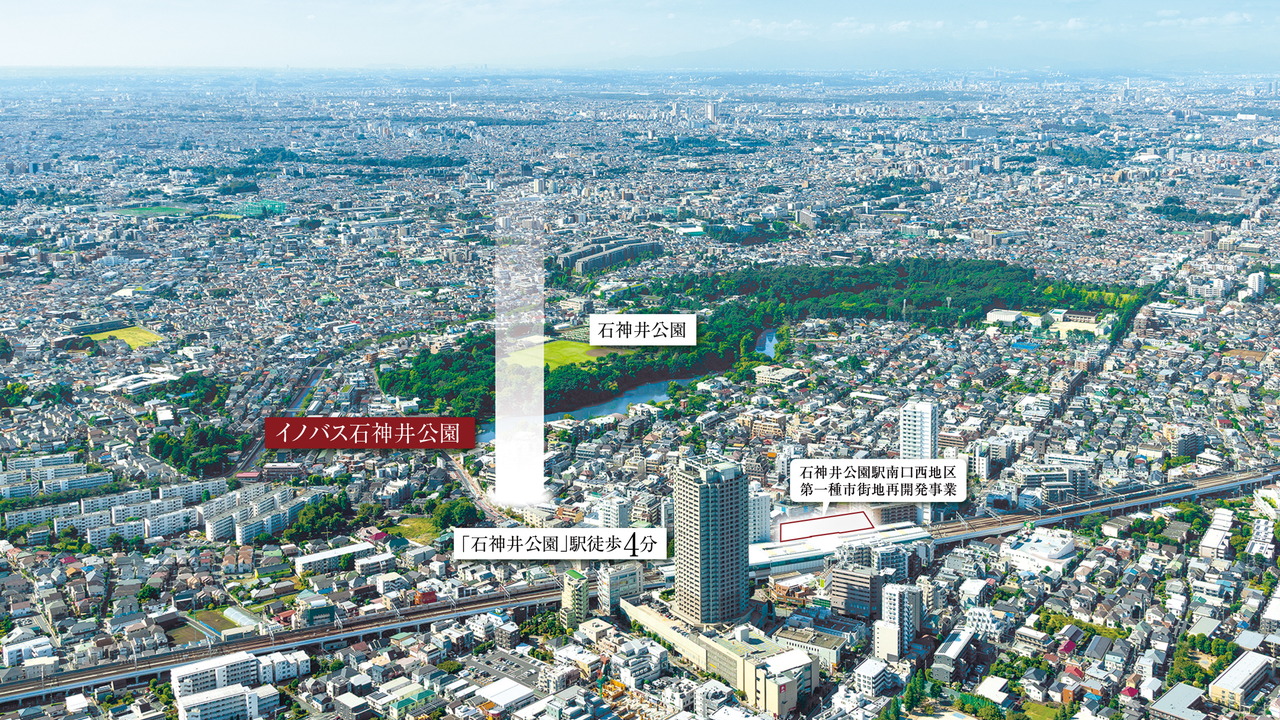 イノバス石神井公園