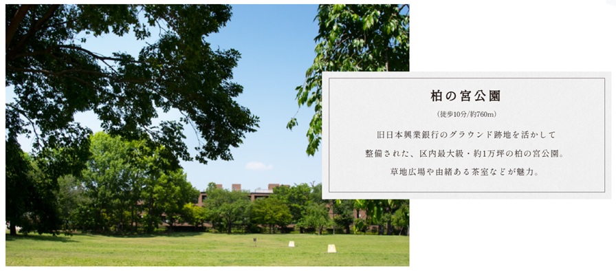 クレヴィア浜田山