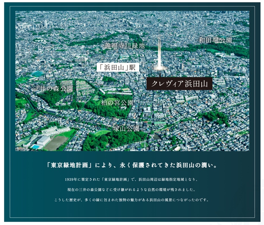 クレヴィア浜田山