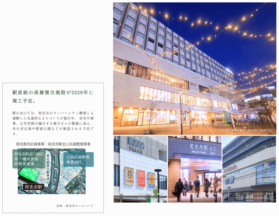 クレヴィア和光