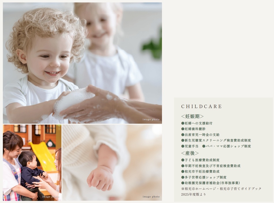 クレヴィア和光