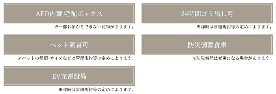 クレヴィア石神井公園