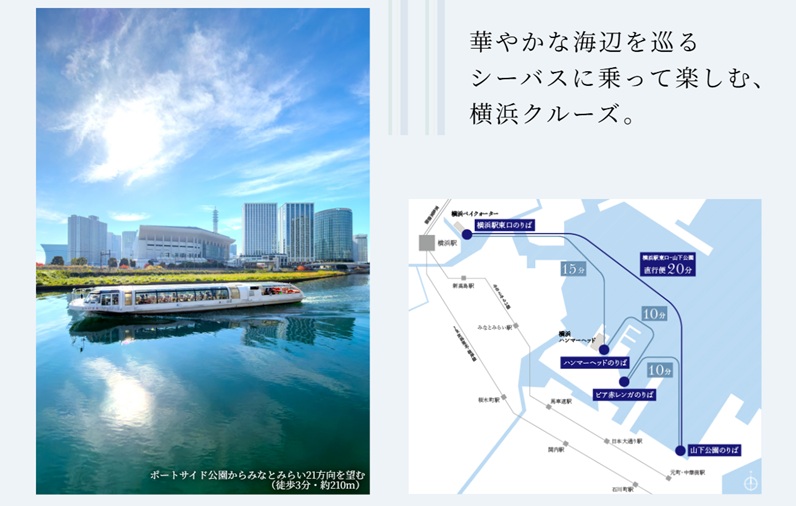 クレヴィア横浜ポートサイド