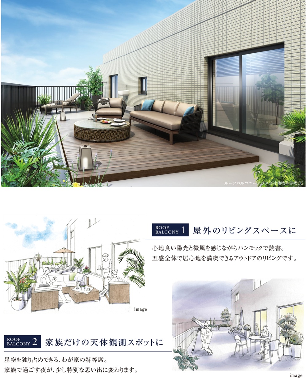 エクセレントシティ幕張本郷パークサイド