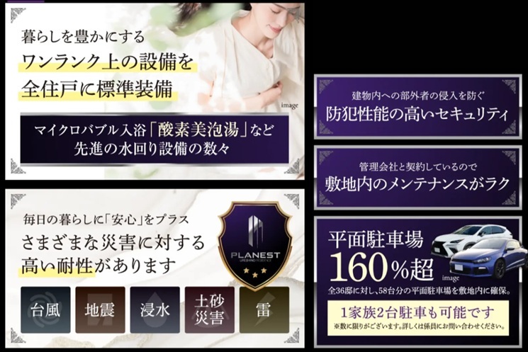 プラネスト嬉野レジデンス