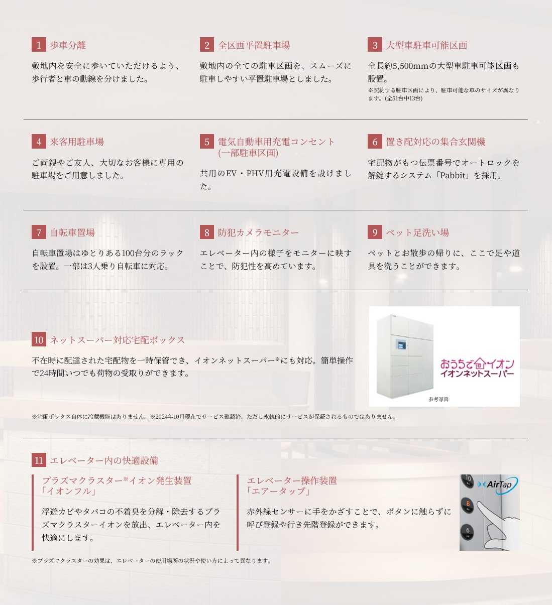 バンベール庄内通 ザ・レジデンス