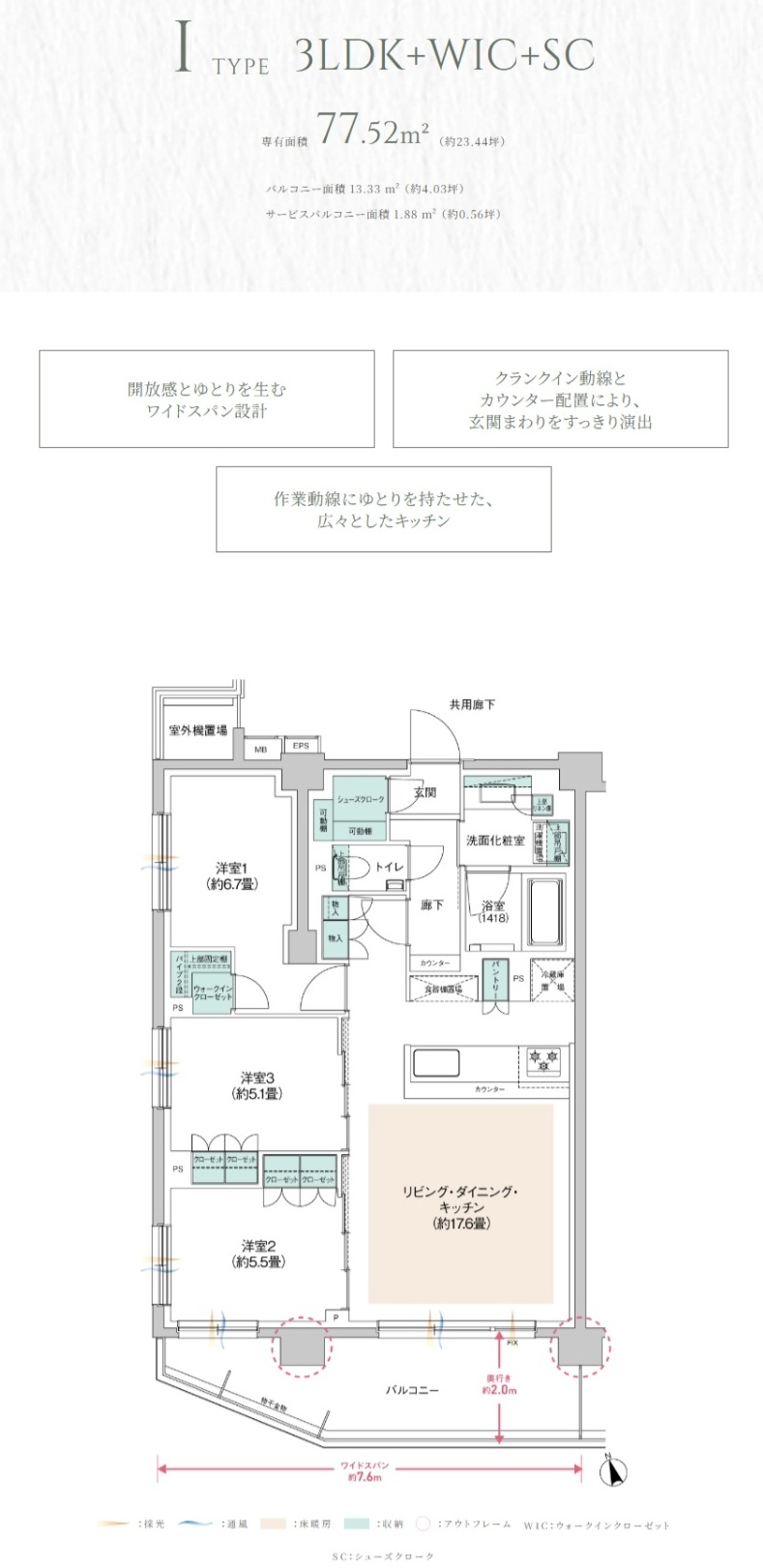 ウィルローズ府中緑町