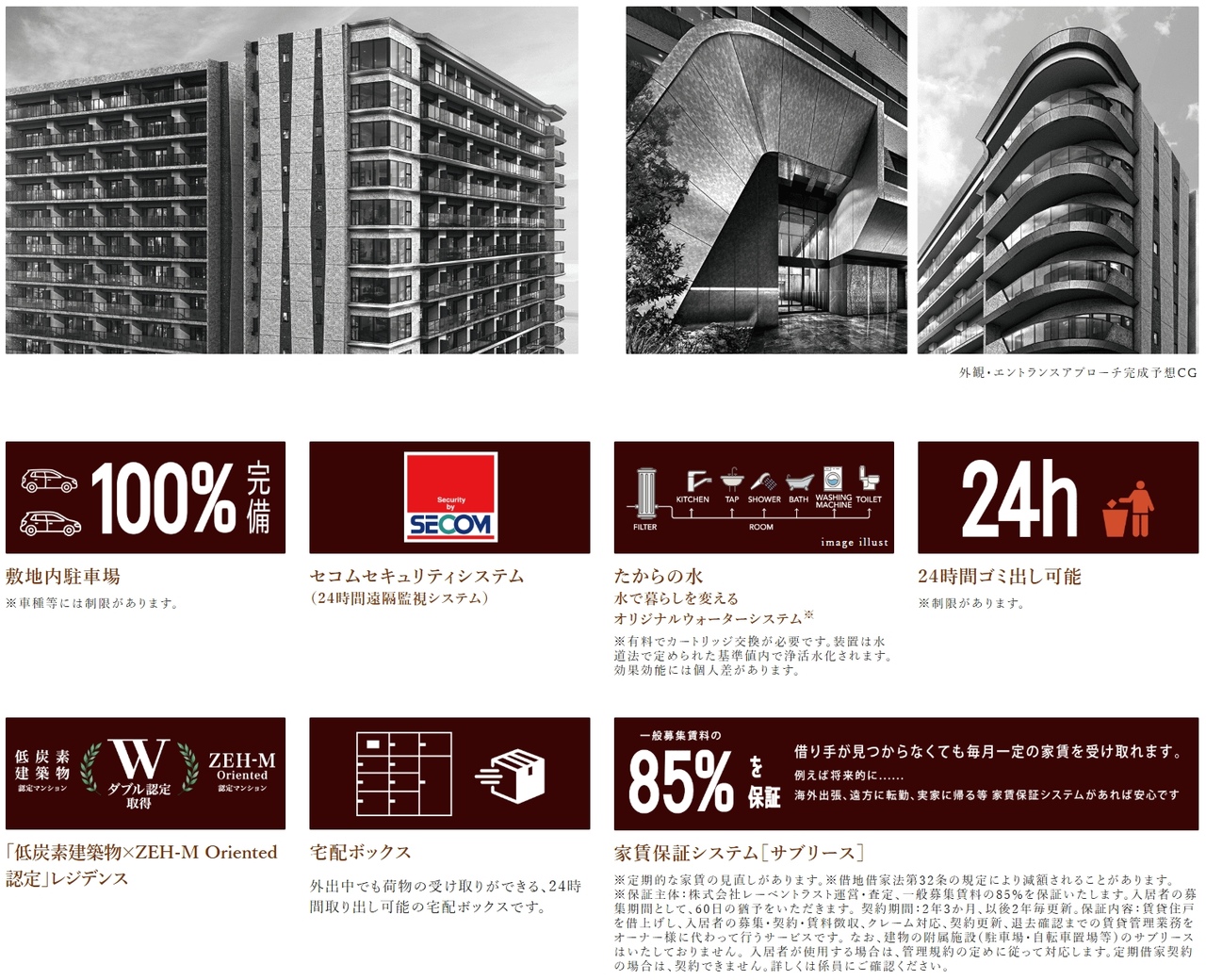 レーベン高知GRAND GATE CITY