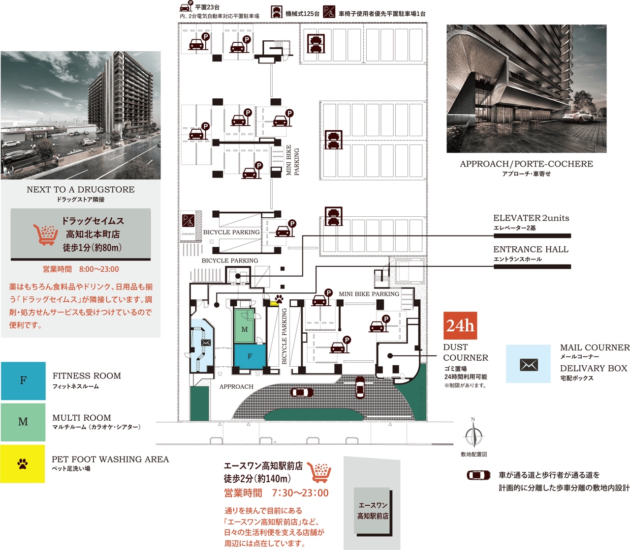 レーベン高知GRAND GATE CITY